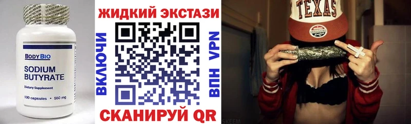 БУТИРАТ бутандиол Алупка
