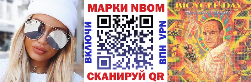Марки NBOMe 1500мкг  Алупка 